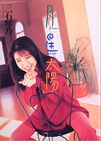 三石琴乃の若い頃の顔画像/動画まとめ！結婚出産後でも若い声で美人な秘訣も | マテリアルカフェ